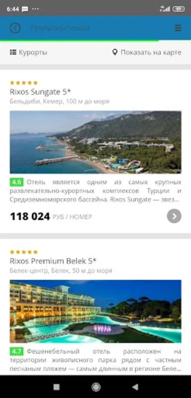 CORAL TRAVEL - Турагентство | Travelservice Корал for Android: Last-Minute Deals & Big Discounts