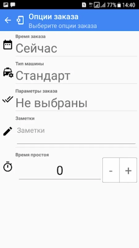 Jenub Taxi 1635 for Android - Convenient Transport App