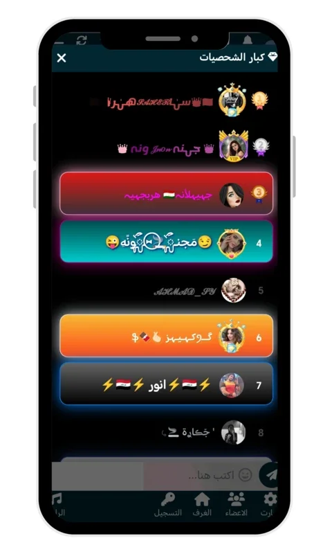 الربح المجاني دردشة شذر الكلام for Android - Engaging Chat Experience