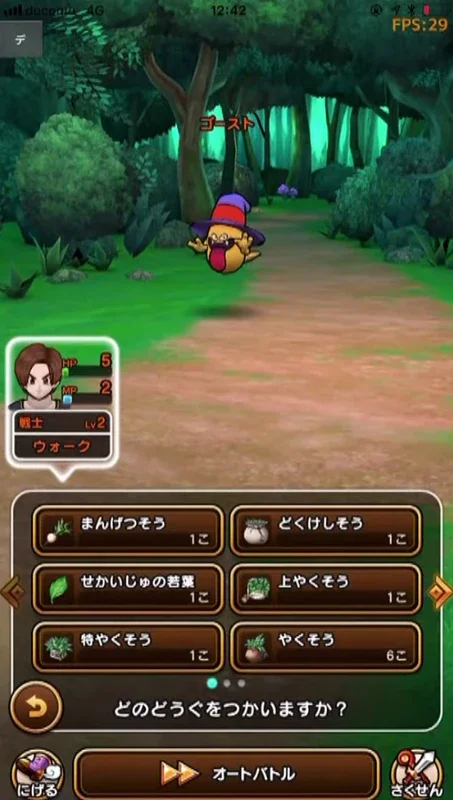 Dragon Quest Walk for Android - Immersive Gaming Experience