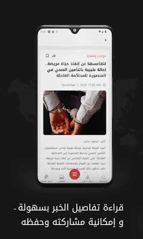 Masrawy for Android - Stay Informed with Instant Updates