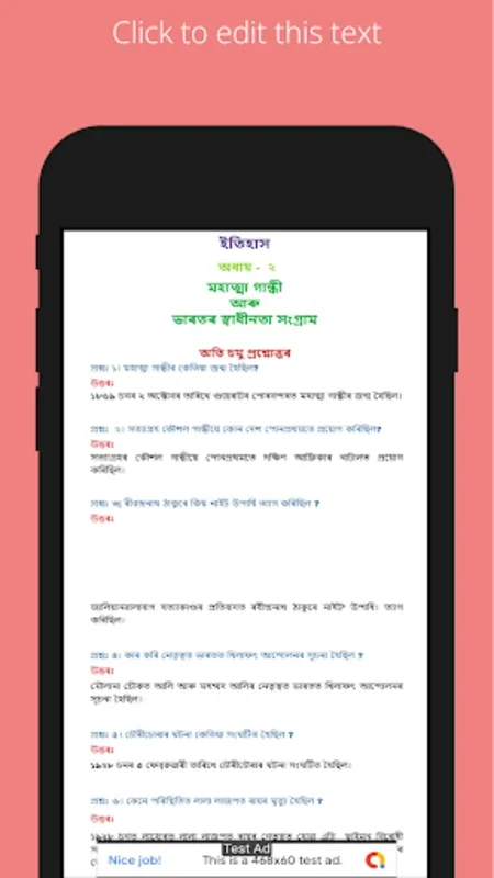 Assamese Social Science Notes for Android - Enhance SEBA Class 10 Prep