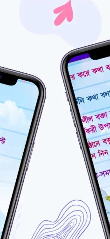 বক্তব্য দেওয়ার উপায়~(সুন্দর কর for Android - Enhance Your Speaking Skills