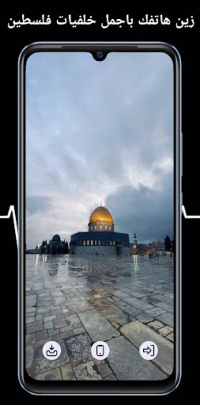 خلفيات اسلاميه for Android - High-Quality Palestine Wallpapers