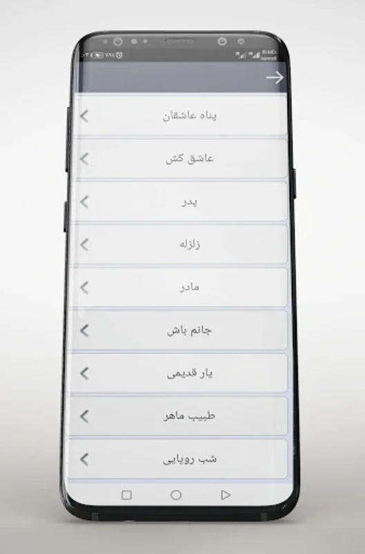 همه آهنگ های آرون افشار آفلاین for Android - Advanced Music Experience