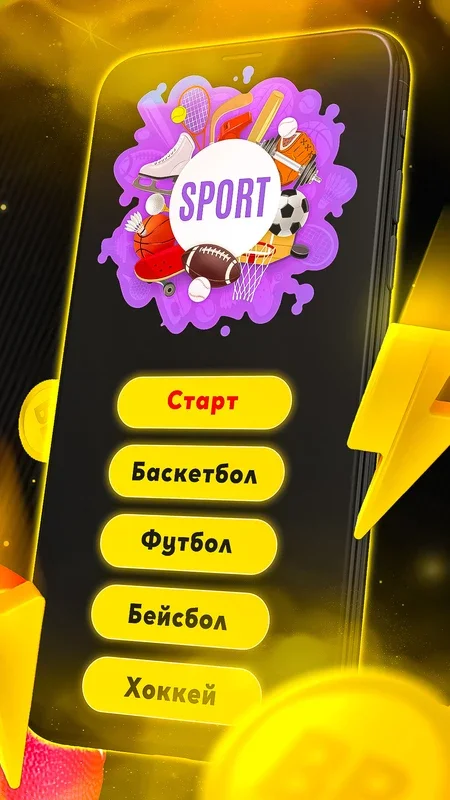 Bet on Sports for Android - Exciting Betting Experience