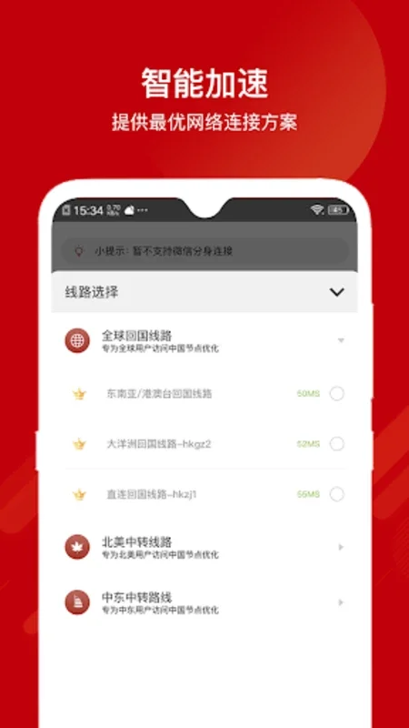 小辣椒加速器 for Android - Secure Web Acceleration