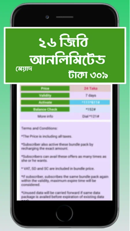 টেলিটকের ইন্টারনেট প্যাক for Android - Stay Connected Easily