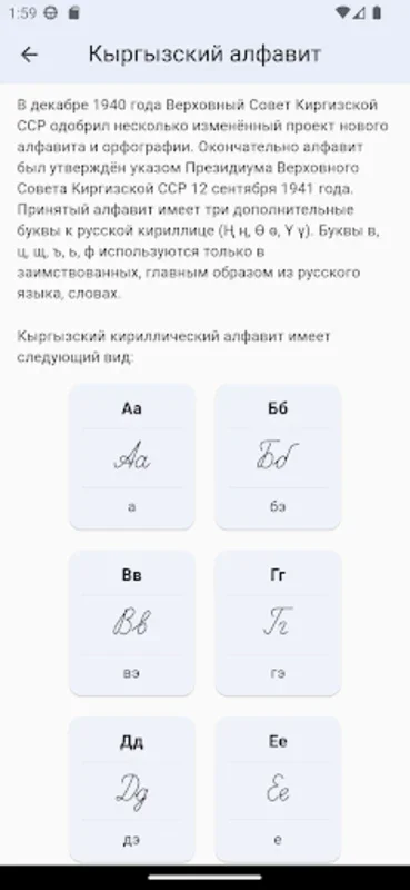 Общеобразовательная платформа for Android - Streamlined Education