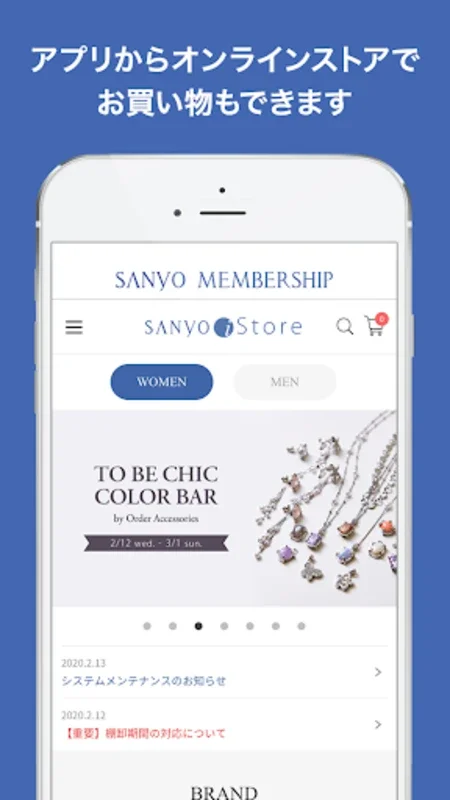 SANYO公式アプリ for Android - Exclusive Deals and Personalized Shopping