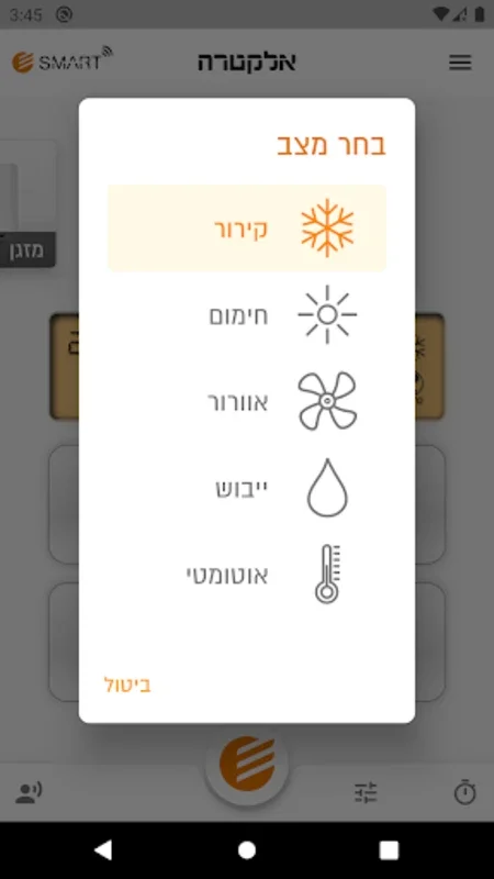 אלקטרה סמארט for Android - Control Electra ACs Remotely