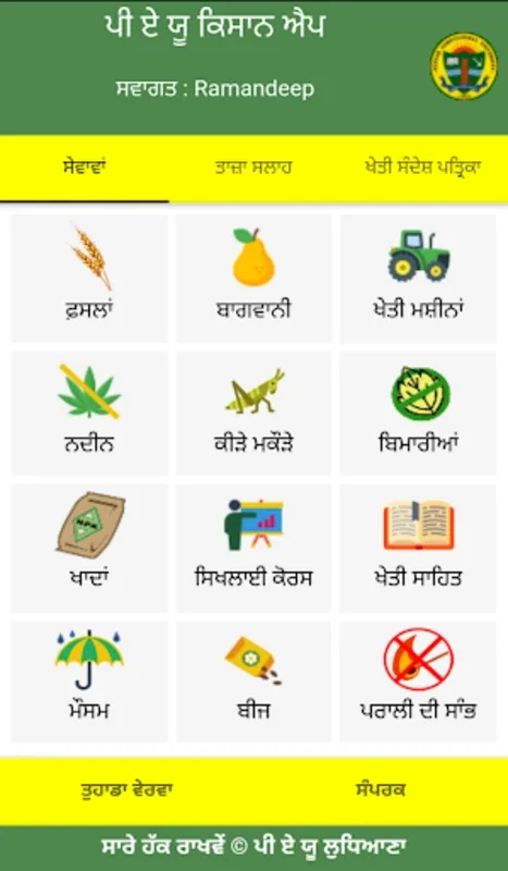 PAU Kisan App for Android: Empowering Farmers