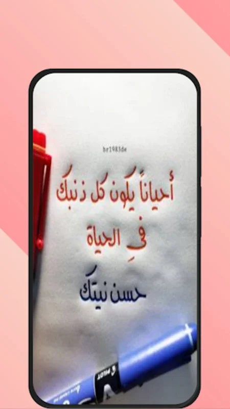 صور عتاب for Android - Express Emotions Easily