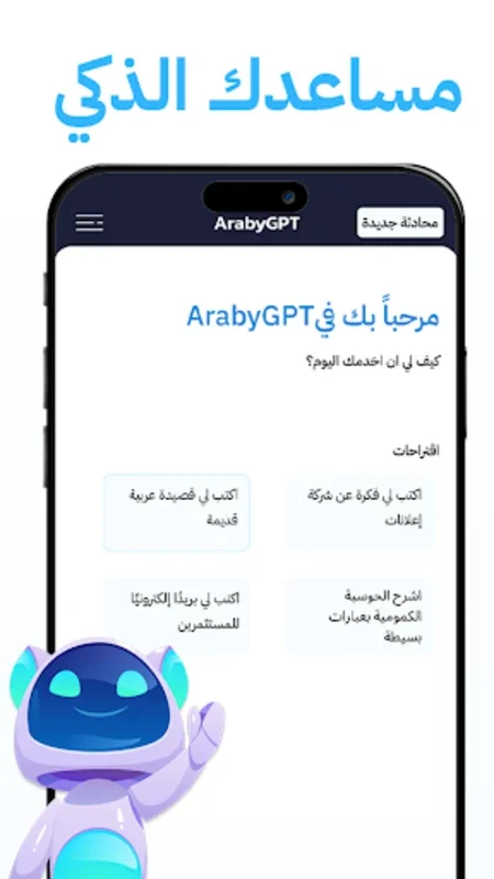 Araby Ai for Android - Enhance Bilingual Productivity