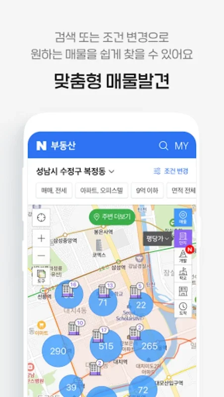 네이버 부동산 for Android - Your Ideal Estate Search Companion