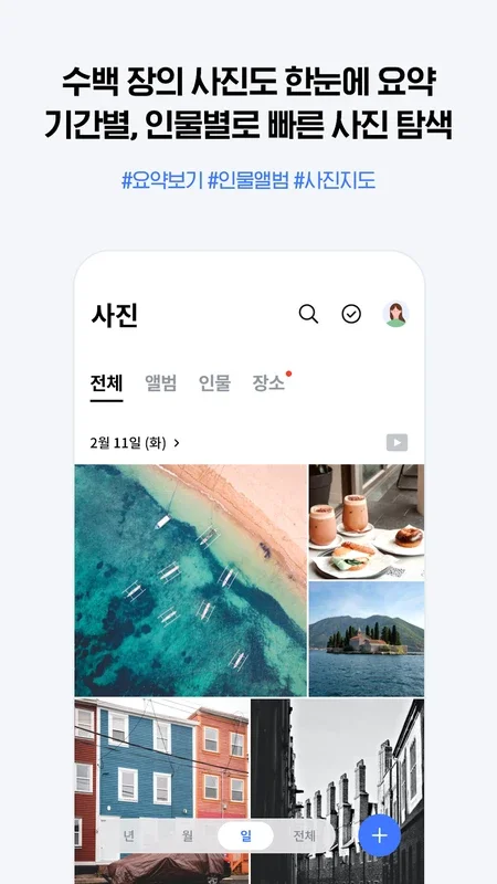 NAVER MYBOX for Android - Store and Manage Your Photos