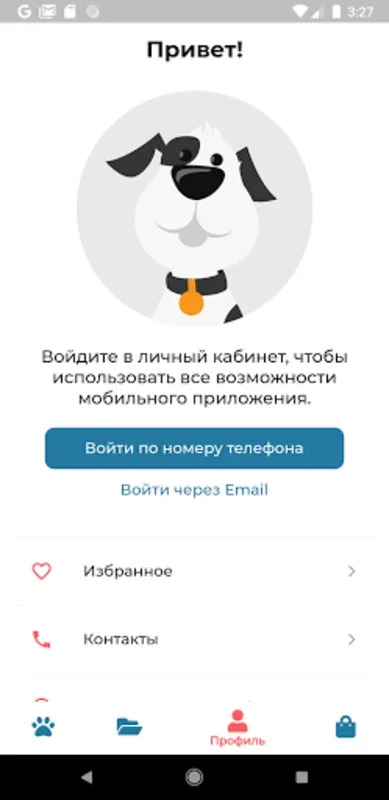 Мир Корма - зоомагазин, достав for Android - Shop Pet Supplies Easily