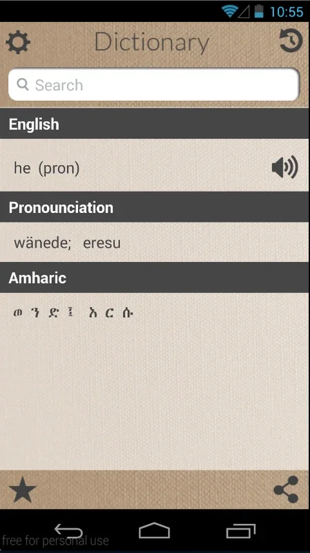 English - Amharic Dictionary Free for Android: A Valuable Offline Language Aid