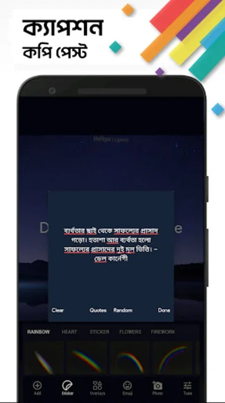 লিপিয়ন | Lipiyon for Android - Create Stunning Bengali Typography Designs