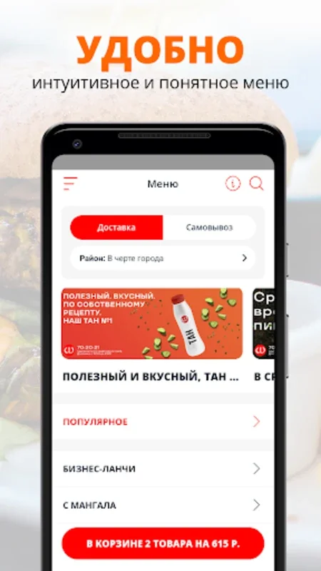 Шашлычный Дворик №1 | Псков for Android - Effortless Barbecue Ordering