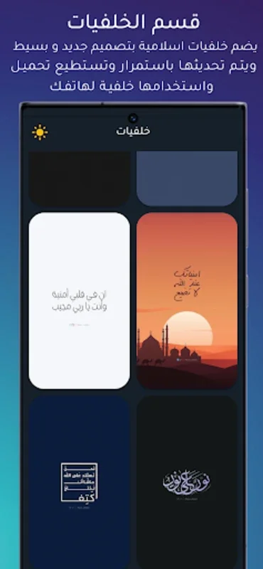 نُـور for Android - Offline Islamic App with Customization