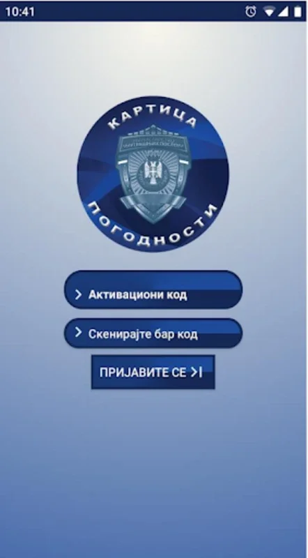 Картица погодности for Android - Exclusive Savings for MUP RS Employees