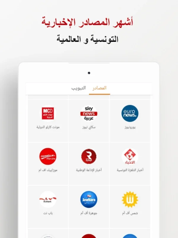 آخر أخبار تونس العاجلة اليوم for Android - Stay Informed