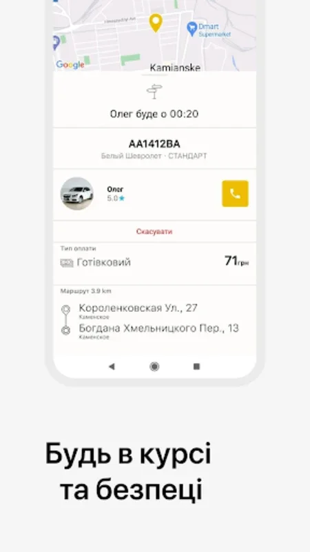 ВИВАТ такси for Android - Streamlined Taxi Booking