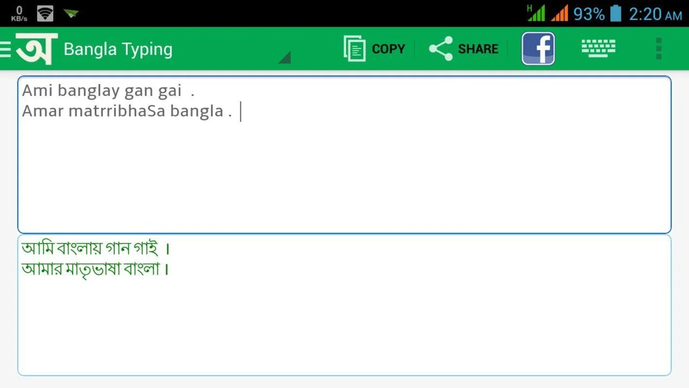 Bangla Typing for Android - Effortless Bengali Writing