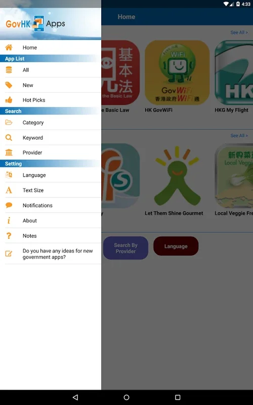 GovHK Apps for Android - Simplify Access to HK Gov Services