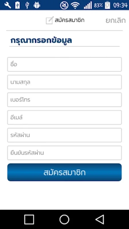 กรุงเทพธุรกิจ for Android: Stay Informed with Business News