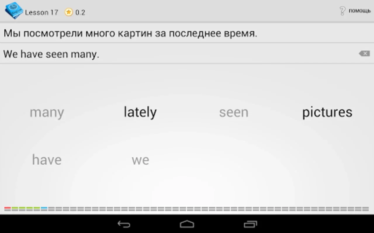 Полиглот for Android - Enhance Your English Skills