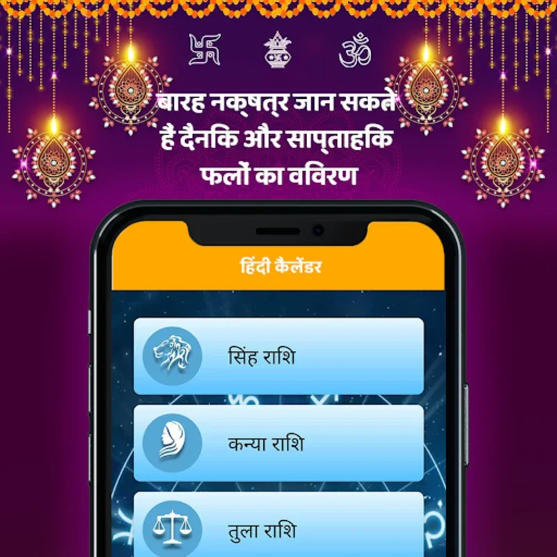 Hindi Calendar Panchang 2023 for Android - Comprehensive Offline Calendar