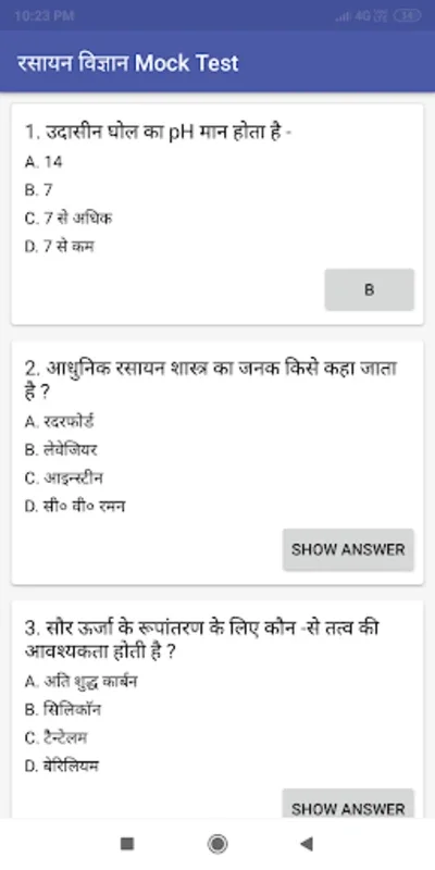 रसायन विज्ञान for Android - Ideal for Chemistry Exams