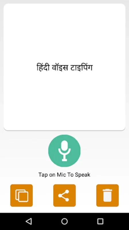 Hindi Voice Typing - Keyboard for Android - No Downloading Required