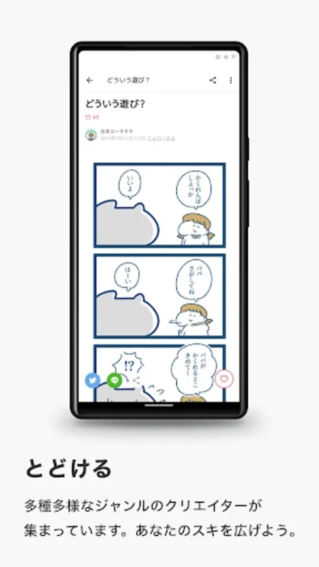 note（ノート） for Android - Connect Creators & Supporters