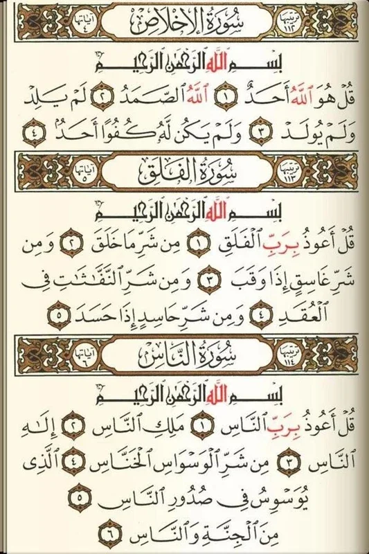 القران الكريم جزء عم كامله for Android: Comprehensive Quran App