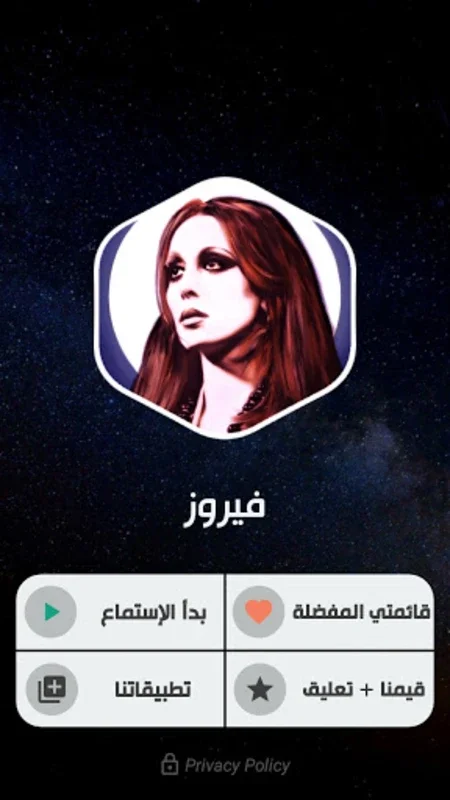 جميع أغاني فيروز بدون نت for Android - Enjoy Offline Music