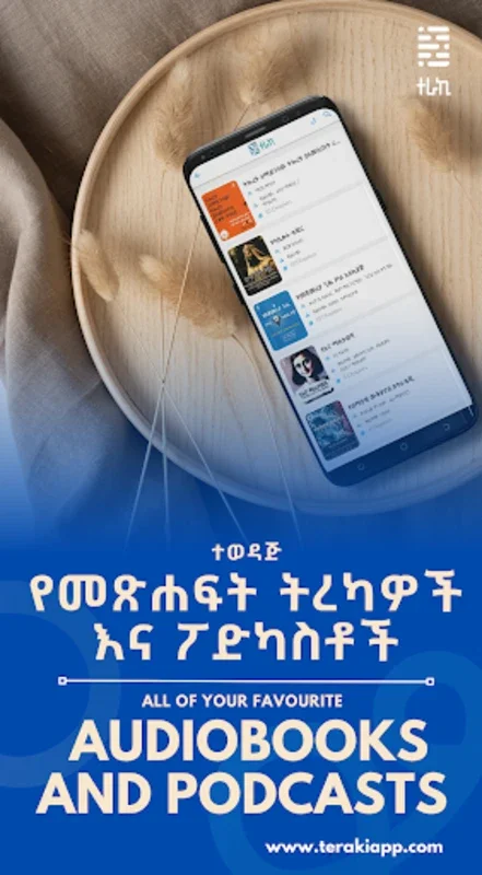 Teraki for Android - Access Ethiopian Audio in One Place