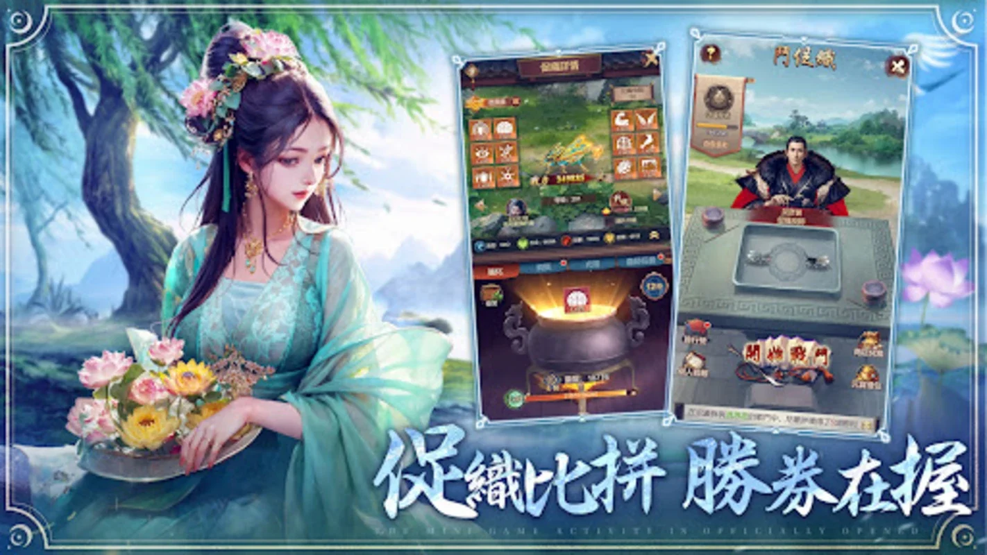 官人一個妻 for Android - Immerse in Pseudo-Historical Officialdom