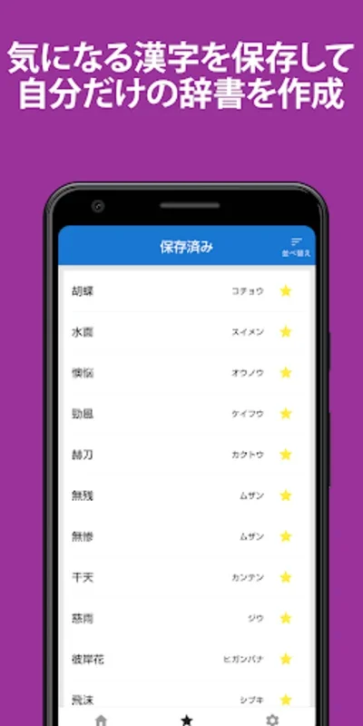 Kanji Search + for Android: AI-Powered Kanji Learning