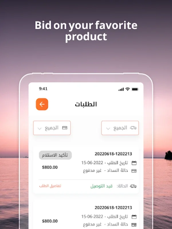 Estore - ي ستور for Android: Shop for the Latest Tech