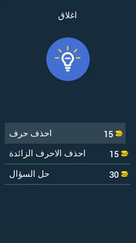 معالم مشهورة for Android - Enhance Your Landmark Knowledge