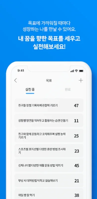 드림어필 for Android: Empowering Dream Pursuits