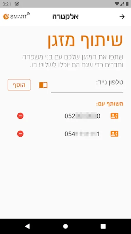 אלקטרה סמארט for Android - Control Electra ACs Remotely