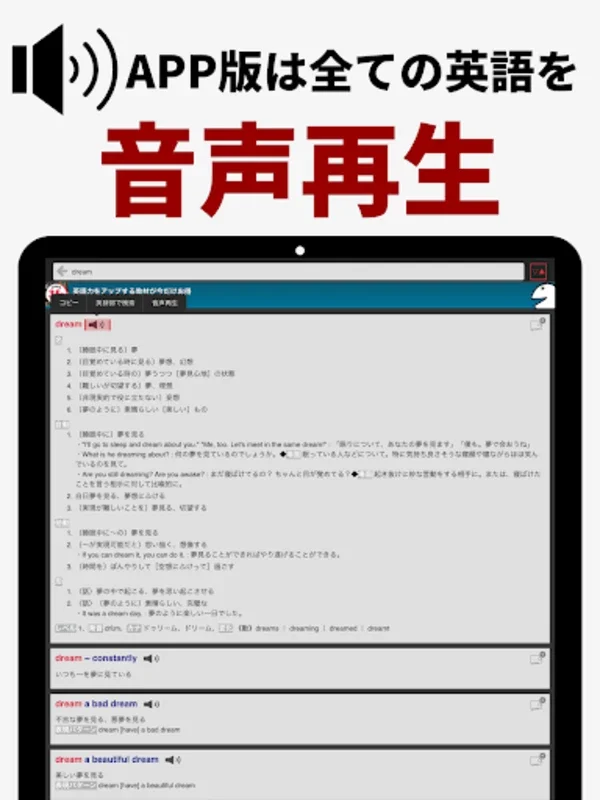 英辞郎 on the WEB（アルク） - 英語辞書・英和辞典 for Android