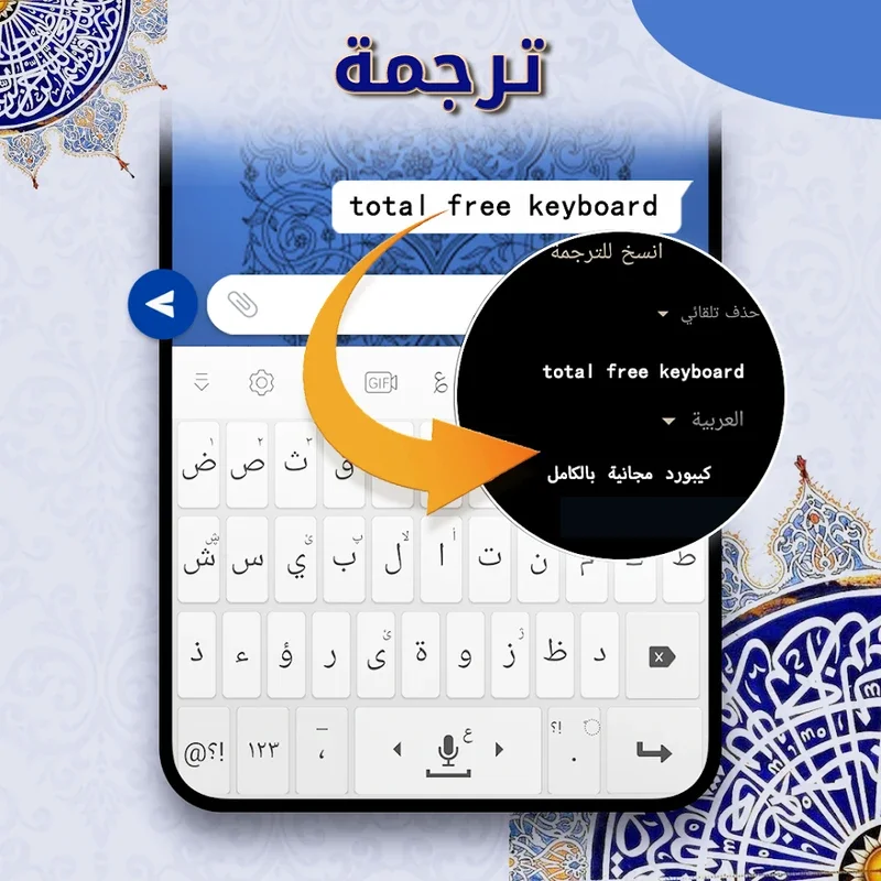 Algeria Arabic Keyboard for Android - Free Download the APK