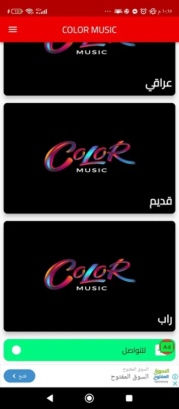COLOR MUSIC for Android - A Unique Music Experience