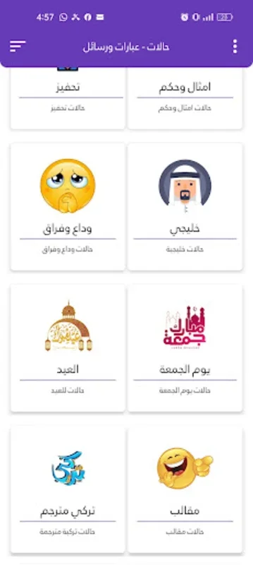 سيد فاقد الموسوي لطميات بلا نت for Android - Share Diverse Statuses