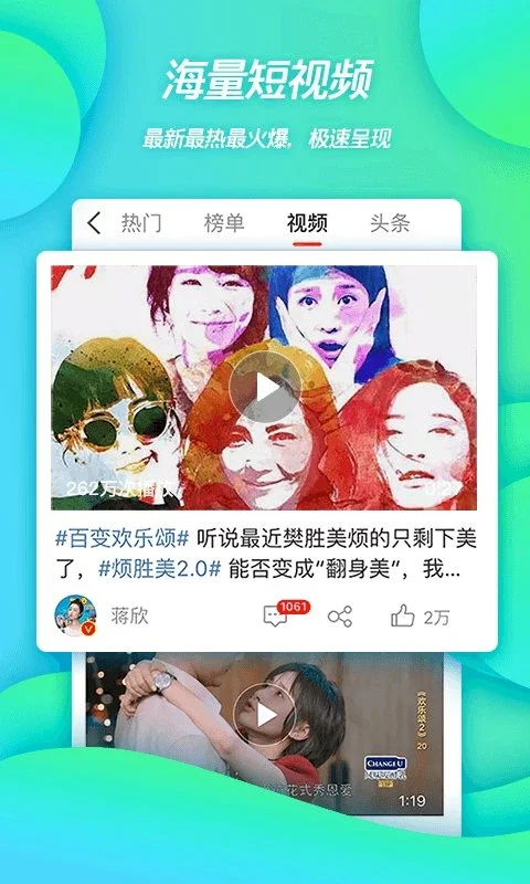 Weibo for Android - Connect and Share on the Go